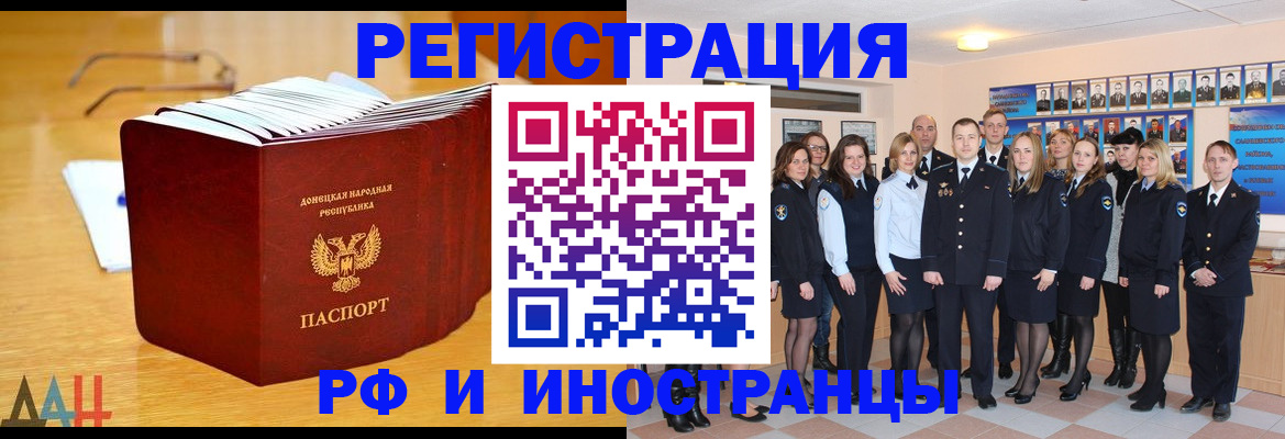 прописка штамп в Рыльске