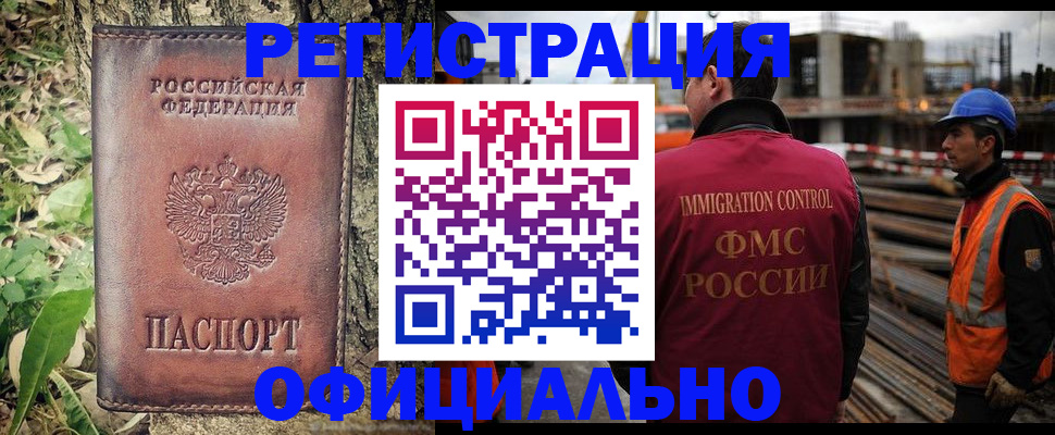 временная регистрация купить в Рыльске